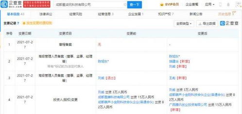 騰訊投資星柒玩，布局互聯(lián)網(wǎng)游戲研運(yùn)及集成服務(wù)賽道